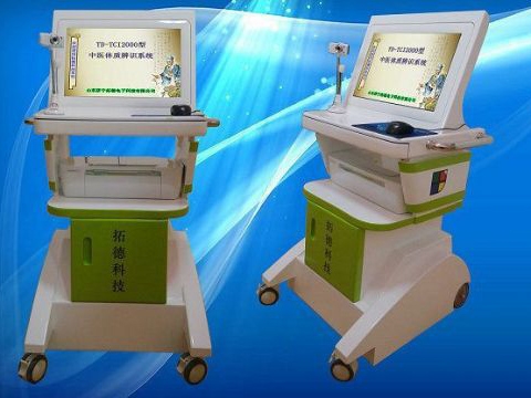 喜訊！喜訊！拓德科技中醫(yī)體質(zhì)辨識系統(tǒng)|兒童體檢系統(tǒng)中標公告